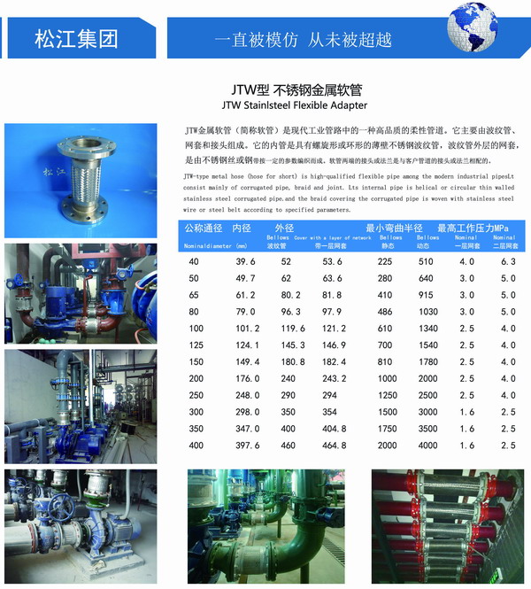 松套法兰金属软管 松套法兰金属软管