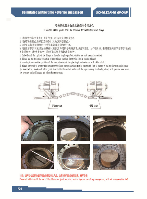 知识分享平台@钢丝橡胶软接头的安装说明及原理通用管道解析