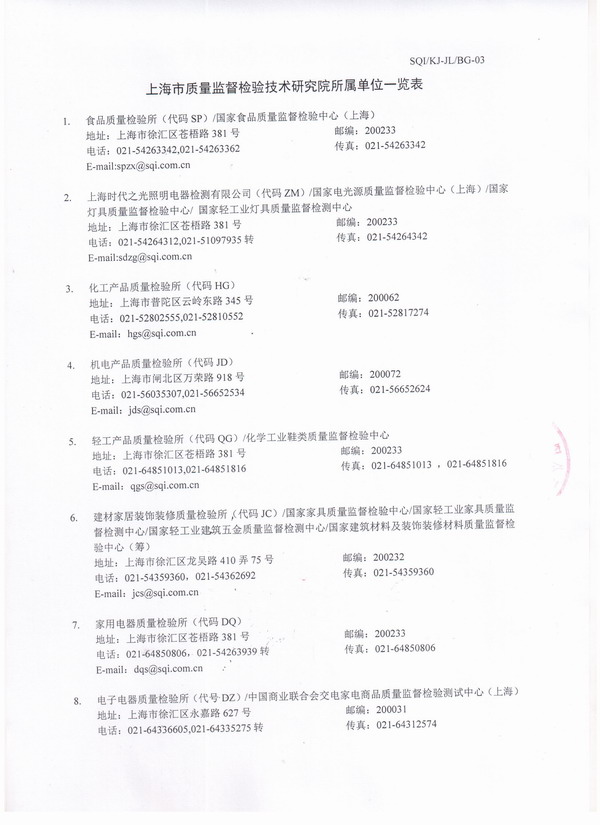 弹簧减震器检验报告,风机弹簧减震器检验报告,上海淞江风机弹簧减震器检验报告