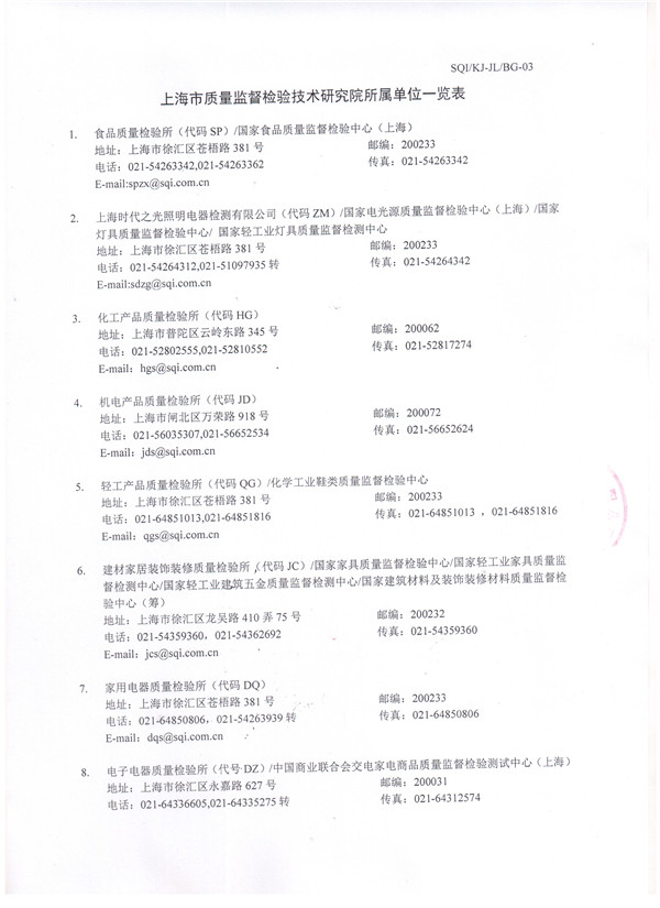 吊式弹簧减震器检验报告,风机吊式弹簧减震器检验报告，上海吊式弹簧减震器检验报告