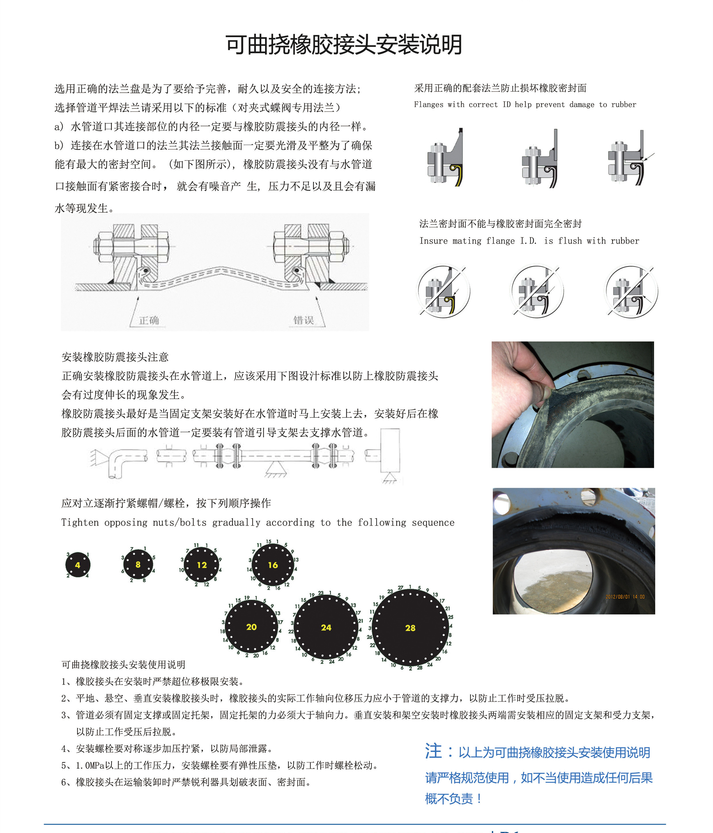 我们如何正确的选择上海橡胶管接头的配套法兰呢