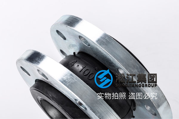 德阳离心泵使用美标法兰橡胶管接头 美标法兰橡胶管接头