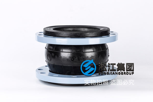 泰州船用耐高温橡胶挠性接头 DN200耐高温橡胶挠性接头