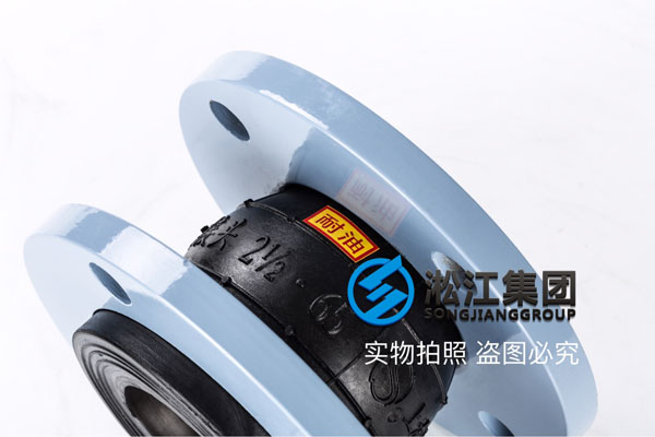 广州耐油橡胶软接头,规格DN50/65，碳钢法兰