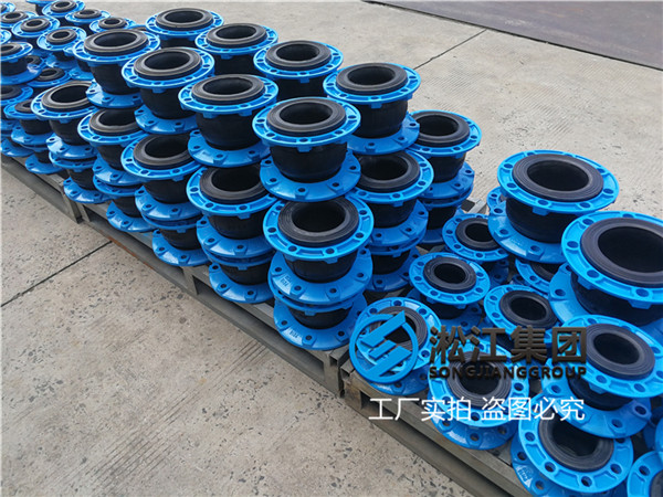 上海可曲挠橡胶软接,通径DN150/DN125,介质造纸浆液