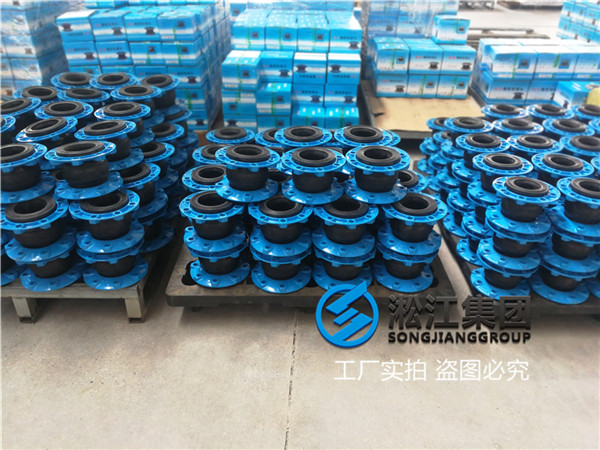 上海反冲洗泵用DN125橡胶软连接