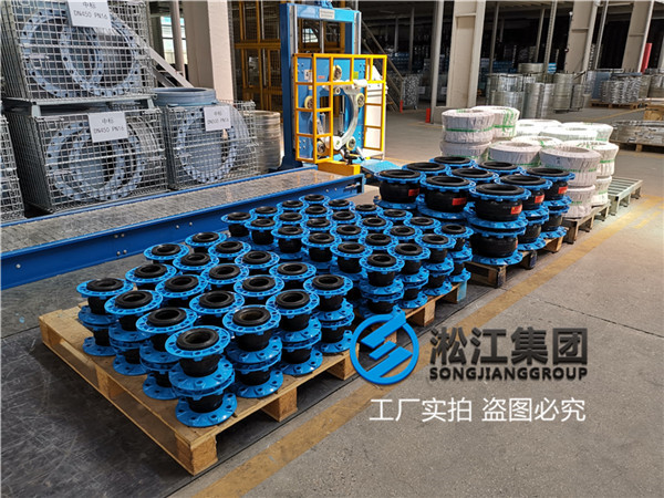 上海液压油用DN200橡胶避震接头