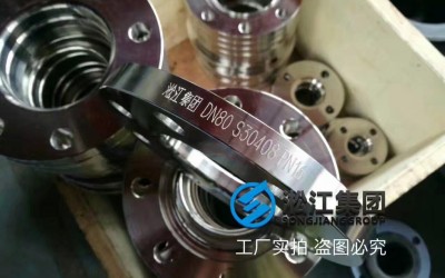 淞江集团新设备检查不锈钢橡胶挠性接头的法兰材质