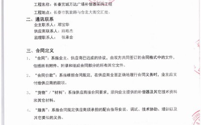长春宽城万达广场项目