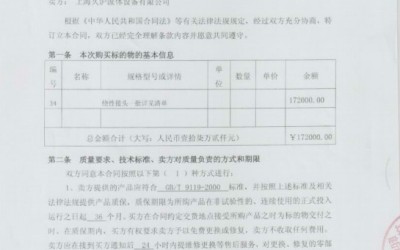 山东寿光水处理项目