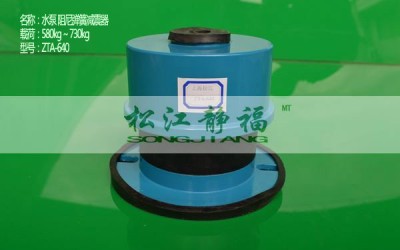 ZTA型弹簧阻尼减震器