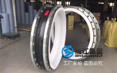 化工厂耐酸碱管道使用DN1000内衬四氟橡胶挠性接头