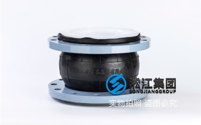 广西橡胶软接头,规格DN800,介质硫酸和液碱