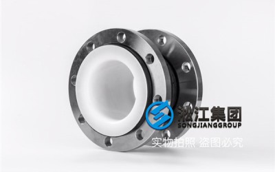 煤油用内衬四氟橡胶软接头口径DN150