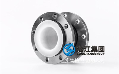 北京口径DN100内衬四氟橡胶膨胀节