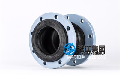 上海碳钢法兰DN125双球体橡胶接头