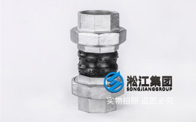 营口丝扣连接DN80橡胶接头