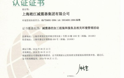 环境管理体系认证证书(中文、英文)