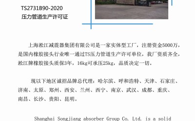 【头条】2017年淞江*橡胶管接头诚招地区总代理