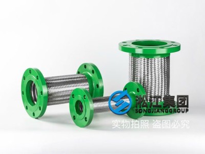 不锈钢金属软接头