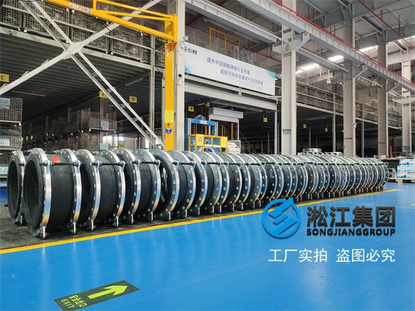 南京KXT法兰橡胶接头（橡胶膨胀节）环保工程采购